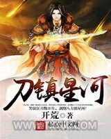 刀镇星河图片