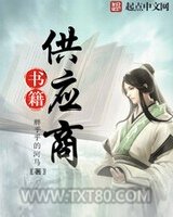 书籍供应商图片