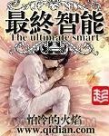 最终智能图片