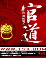 官道图片