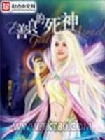 善良的死神图片