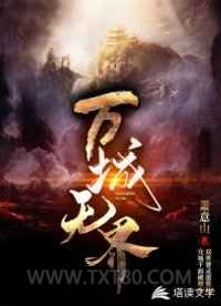 万城无界图片