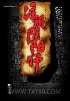 注册阴阳师(1+2部)图片