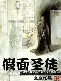 假面圣徒图片