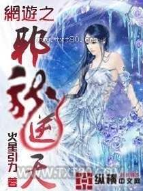 网游之邪龙逆天图片