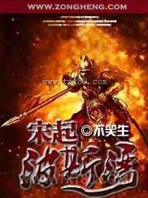 宋起波斯湾图片