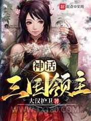 神话三国领主图片