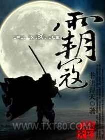 霸寇 [精校]图片