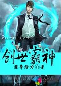 创世霸神图片