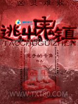 凶灵难散:逃出鬼镇图片