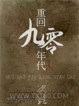 重回九零年代图片