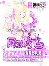 网游之奇迹 [精校]图片