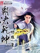 霸决乾坤 [精校]图片