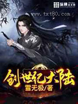 创世纪大陆图片