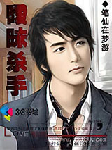 暧昧杀手 [精校]图片