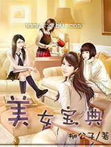 美女宝典 [精校]图片