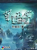 网游之菜鸟玩家图片