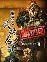 魔兽之最终召唤图片