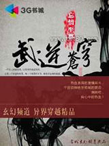 武逆苍穹 [精校]图片