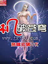 机破苍穹 [精校]图片