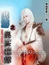 网游之真实镜像图片