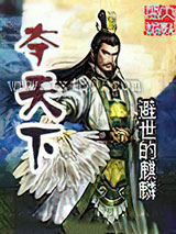 夺天下 [精校]图片