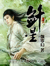 剑星 [精校]图片