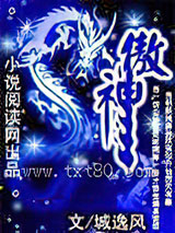 傲神 [精校]图片