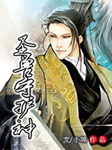 圣兽守护神图片