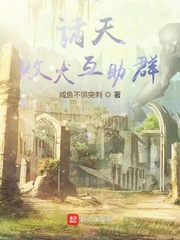 诸天败犬互助群图片