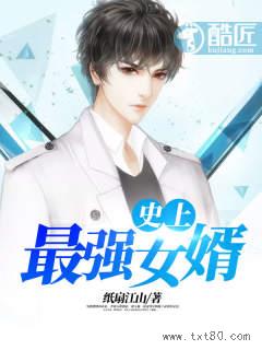 史上最强医婿图片