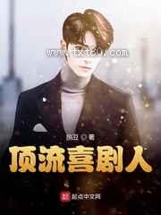 顶流喜剧人图片