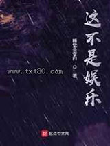 这不是娱乐图片