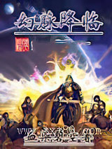 幻脉降临 [精校]图片