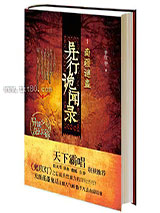 异行诡闻录之南疆谜蛊图片