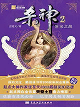 杀神 [精校]图片