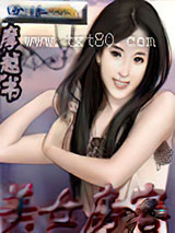 美女房客图片
