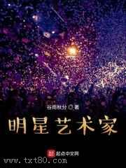 明星艺术家图片