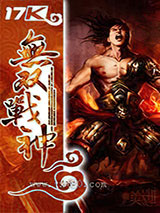 无双战神图片