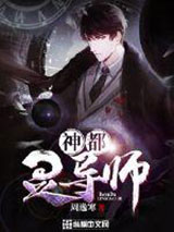 神都灵导师图片