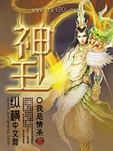 神王图片
