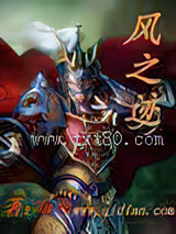 异世无敌邪尊图片