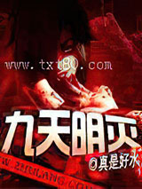 九天明灭图片