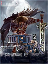 地下城时代图片