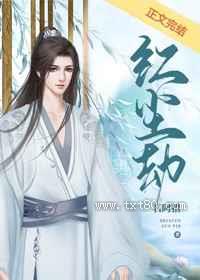 红尘劫（掌中美人）图片