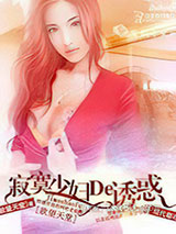 寂寞少妇的诱惑图片