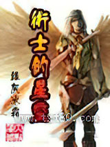 术士的星空图片