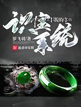 我的识宝系统图片