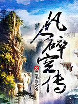 凡人碎空传图片