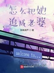 怎么把她追成老婆图片